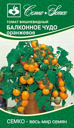 Балконное Чудо Оранжевое