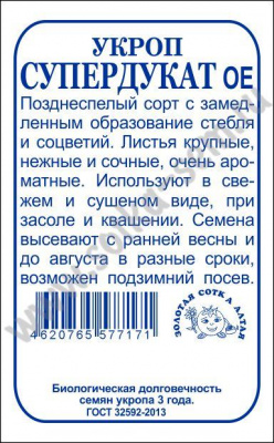 Супердукат