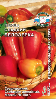 perets_belozerka
