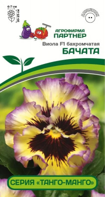 Виола Бачата
