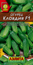 Огурец Клавдия