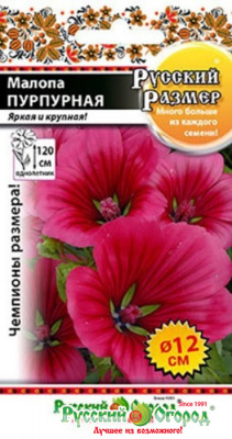 Малопа русский размер
