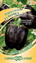 Перец сладкий Ночка