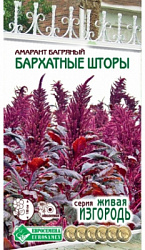Амарант Бархатные Шторы