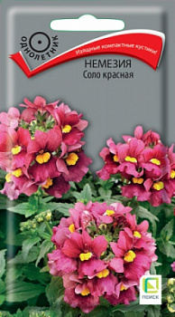 Немезия соло красная