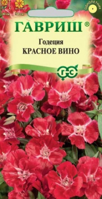 Годеция Красное вино