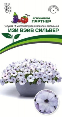 Петуния изи вэйв сильвер