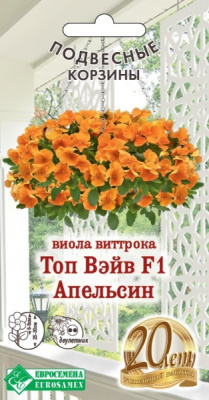 Виола Топ Вэйв Апельсин