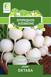 redis_oktava_og_izob