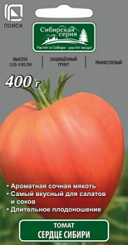 tomat_serdce_sibiri_ND
