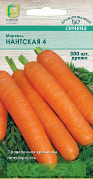 morkov_nantskaya_drazhe