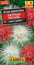 Астра Ажурная россыпь, смесь сортов_ЦП