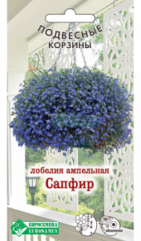 Лобелия Сапфир