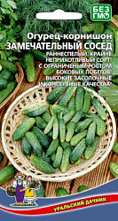 ogurec-kornishon-zamechatelnyy-sosed