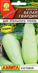 Кабачок Белая Гвардия