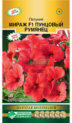 Петуния Мираж Пунцовый Румянец