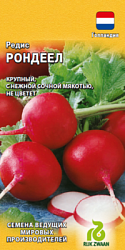 Редис Рондеел