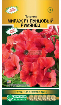 Петуния Мираж Пунцовый Румянец
