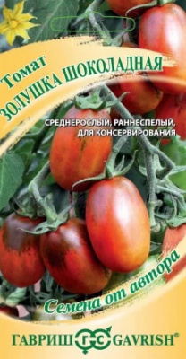 Томат Золушка шоколадная