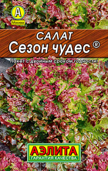 Салат Сезон чудес листовой_Лидер