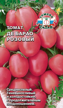tomat_de_barao_rozovyy