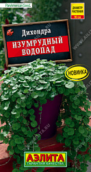 Изумрудный