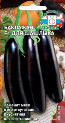 baklazhan_dlya_shashlyka_f1