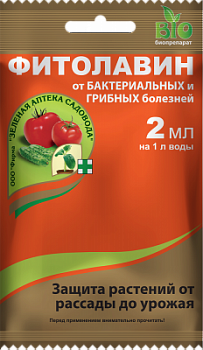 fitolavin_2_paket_2021