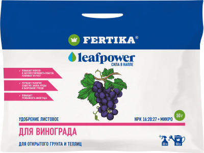 50 leafpower ДЛЯ ВИНОГРАДА