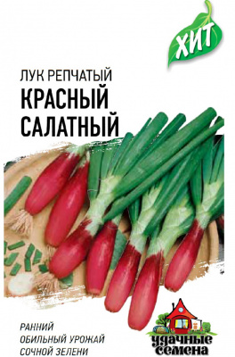 Красный салатный