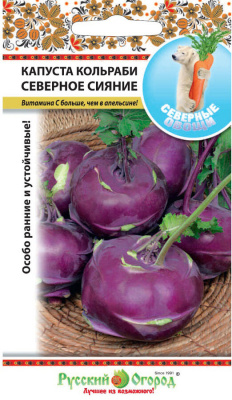 Капуста кольраби Северное сияние