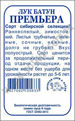 Премьера