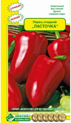 Ласточка