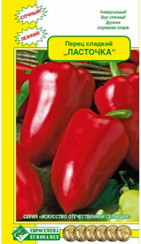 Ласточка