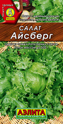 Салат Айсберг кочанный_ЦП