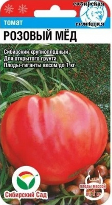 Розовый мед