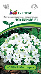 Петуния Альбиния