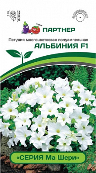 Петуния Альбиния