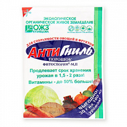 Антигниль