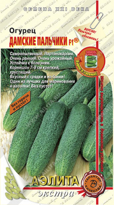 Огурец Дамские пальчики