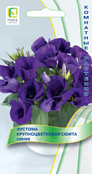 Eustoma-krupnocvetkovaya-Suita-Sinaya