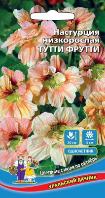 nasturciya-nizkoroslaya-tutti-frutti