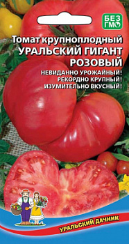 tomat-krupnoplodnyy-uralskiy-gigant-rozovyy