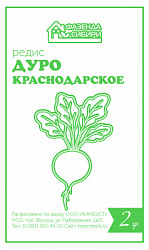 Редис дуро краснодарское