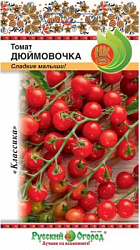 Томат Дюймовочка