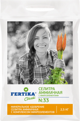 Аммиачная селитра 2,5кг