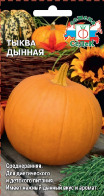 tykva_dynnaya
