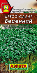 Кресс-салат Весенний_ЦП