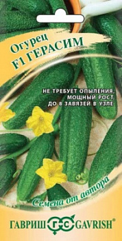 Огурец Герасим