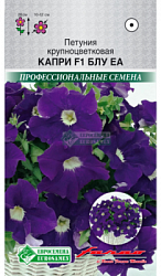 Петуния Капри Блу Еа